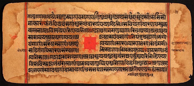 Unknown (Indian) - Kalpasutra - 71.321.5A - Detroit Institute of Arts