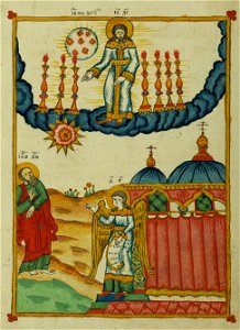 Walters Ms. W917 - Apocalypse by Andrew of Caesarea f.028v Message to Thyatira