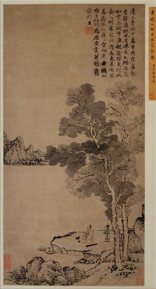 Wang Meng - Red Cliffs and Green Valleys - 1973.121.7 - Metropolitan Museum of Art