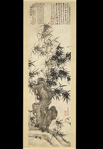 Xia Chang - Bamboo in Wind - 1989.235.1 - Metropolitan Museum of Art