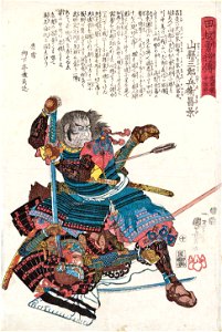 Yamagata Masakage2