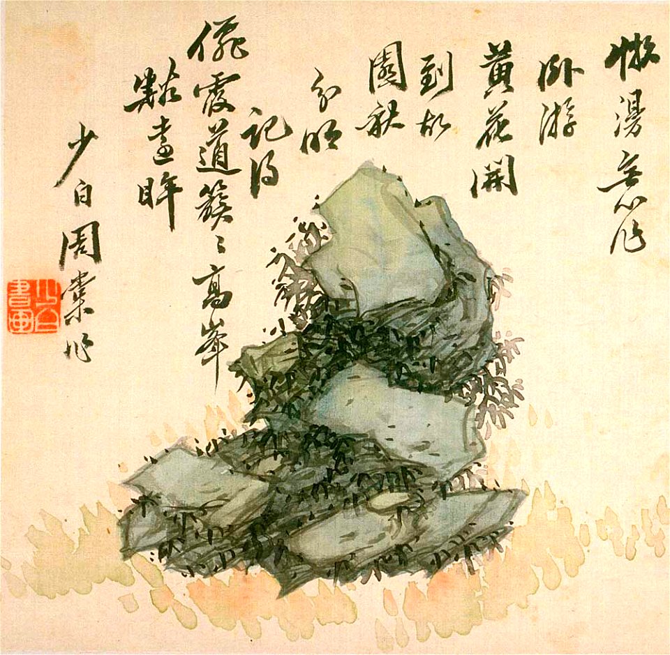 Zhou Tang - album of marvelous rocks - 1983.77 - Indianapolis Museum of Art
