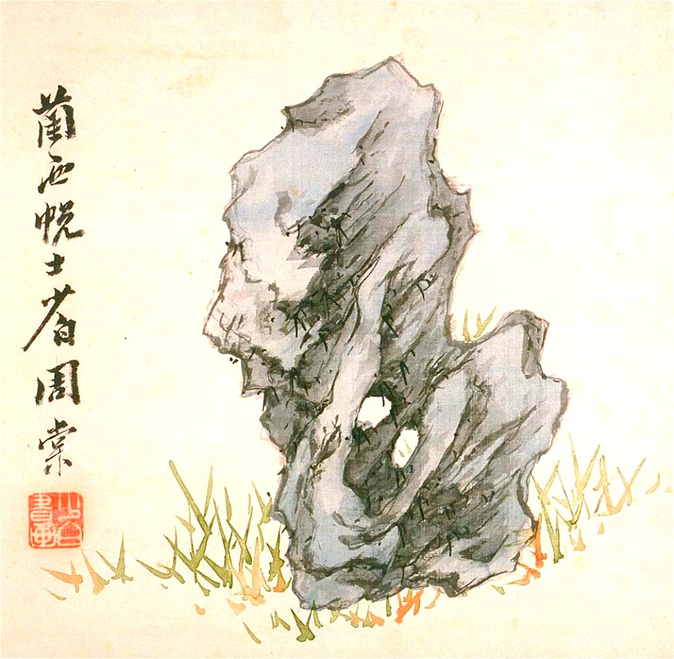 Zhou Tang - album of marvelous rocks - 1983.80 - Indianapolis Museum of Art