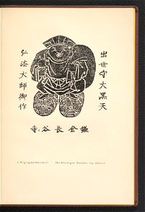 Die Primitiven des Japanholzschnitts in ausgewahlten Blattern 1922 (131597621)