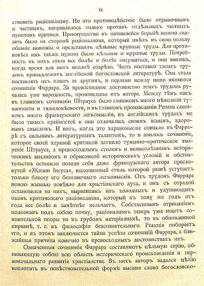 Christ IX