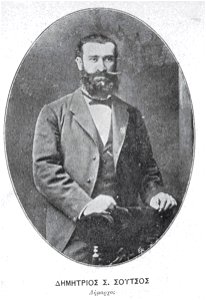 Dimitrios Soutsos 2