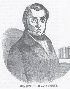Dimitrios Platygenis