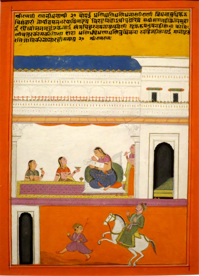 'Dhanasri Ragini of the Dipak Raga' by Chetan Das, Honolulu Museum of Art