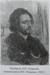 1913РепинИ.Е.Андреев Л.