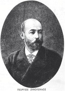 Georgios Zinopoulos
