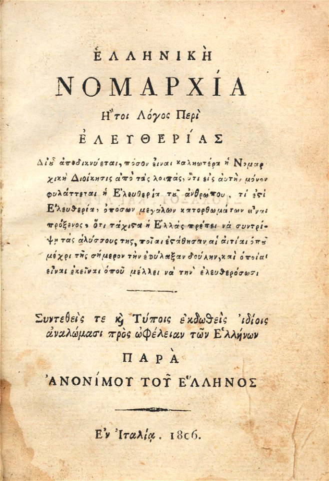 Elliniki Nomarchia s 439