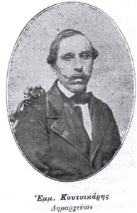 Emmanouil Koustsikaris
