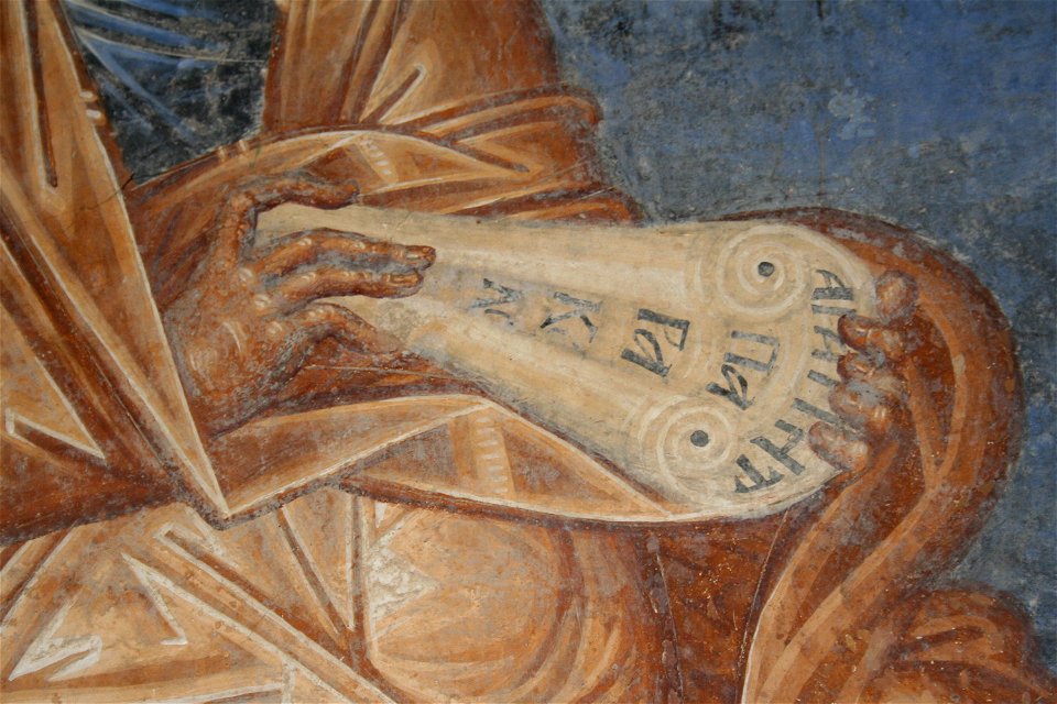 Freska od Sv. Andreja na Matka 44