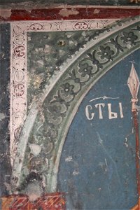 Frescos from St. Nikita Church in Banjani 0316