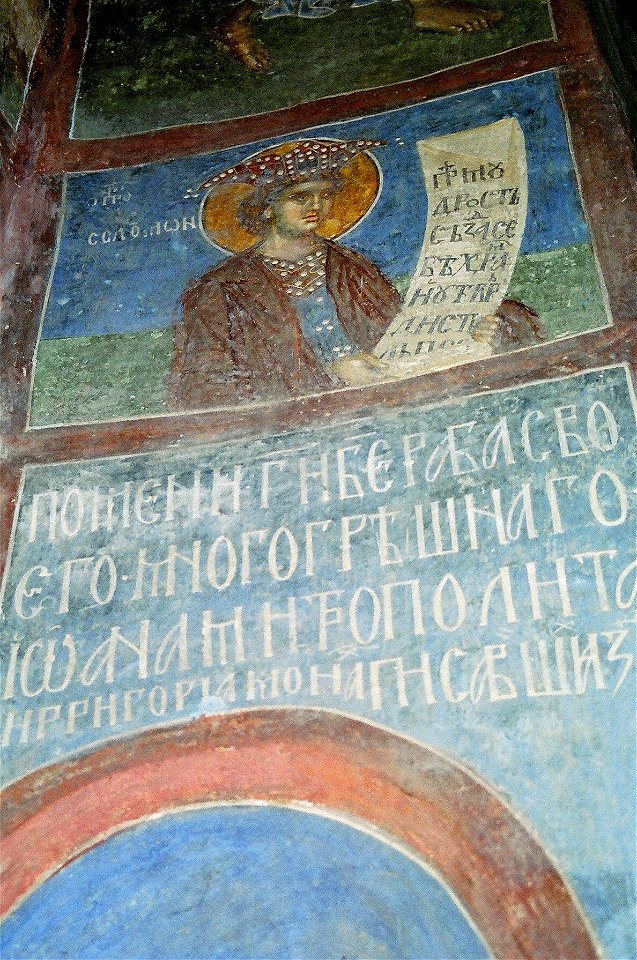 Freska od Sv. Andreja na Matka 42