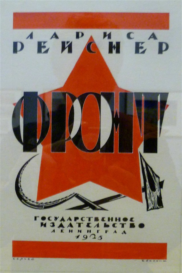 In the Frontlines Sergey, Chekhonin, 1925