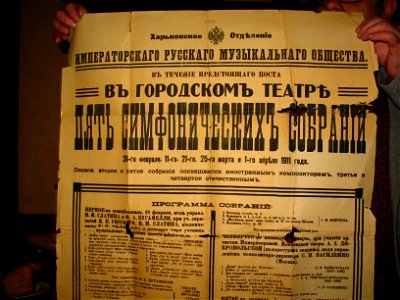 Kharkov IRMO Afisha 02