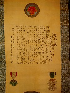 Japanese.soldier.russo-japanese.war.commemorative.scroll.with.honours.wittig.collection.painting.05.top.half.minus.top.edge.02.of.02