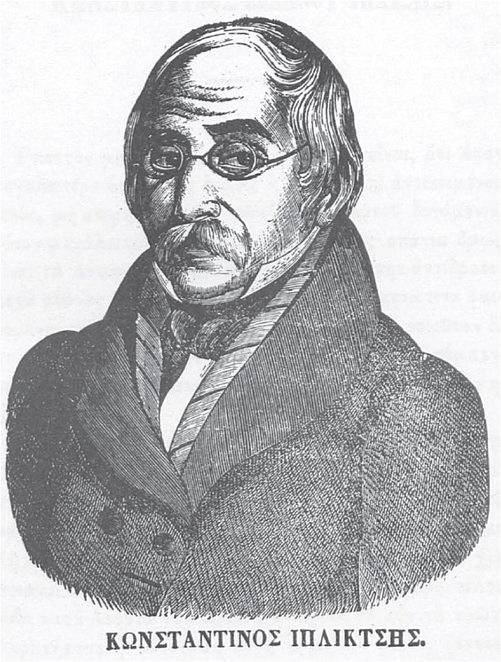 Konstantinos Iplixis
