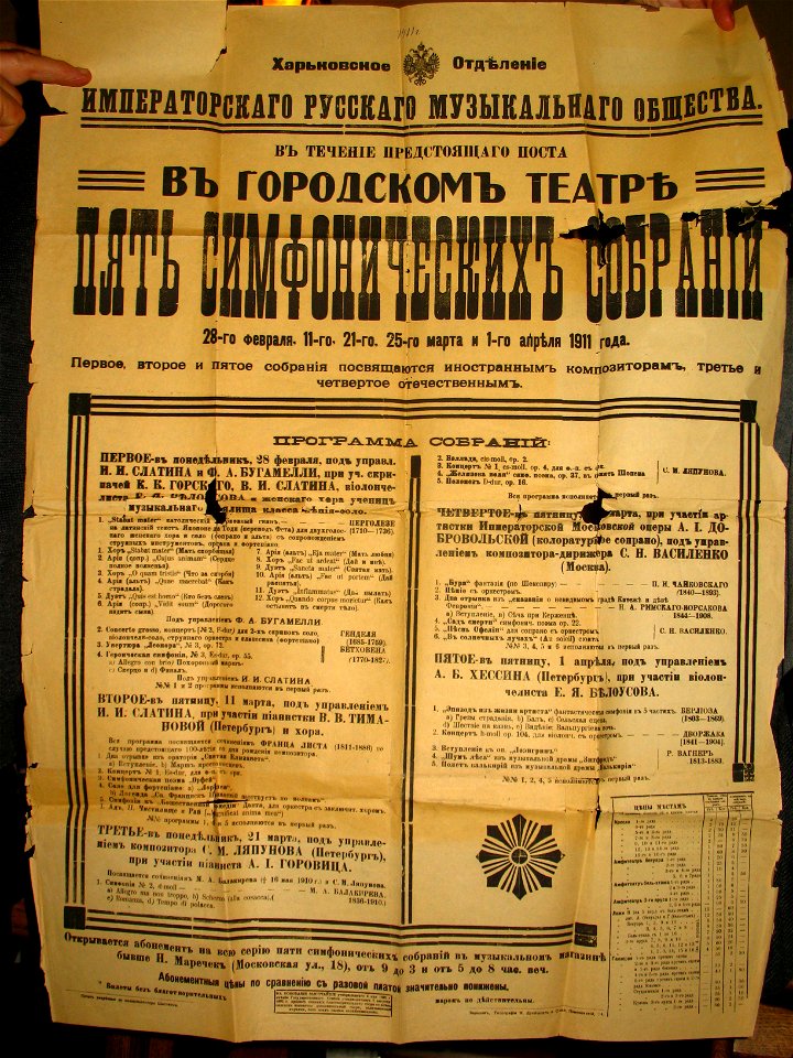 Kharkov IRMO Afisha 01