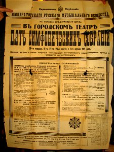 Kharkov IRMO Afisha 01