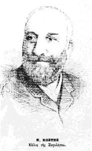 Konstantinos Kostis 087