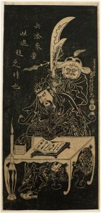 Guan Yu Studying at Night by Okumura Masanobu, late 1740s