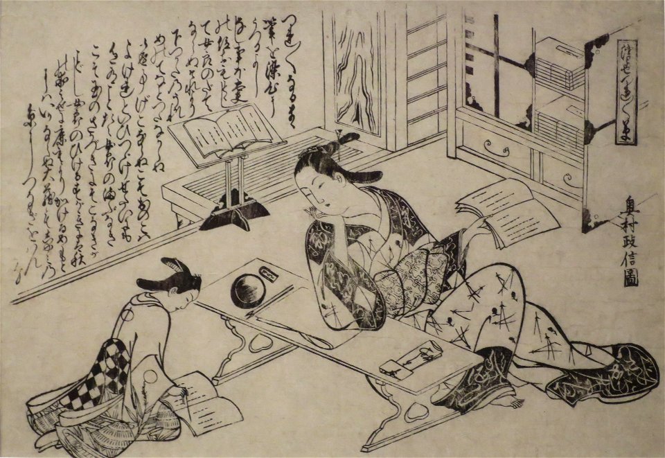 A Stylish Tsurezuregusa by Okumura Masanobu, late 1710s