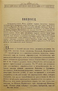 Nicolae p.1