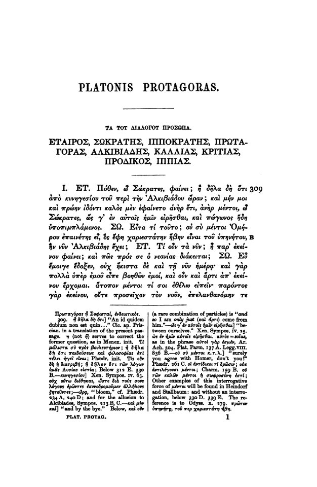 Protagoras by Plato