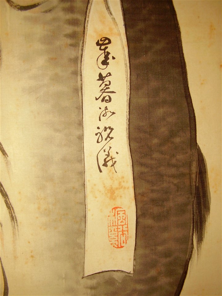 Salted.salmon.japanese.style.wittig.collection.painting.07.detail.of.signature.&.seal