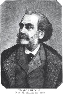 Stauros Metaxas
