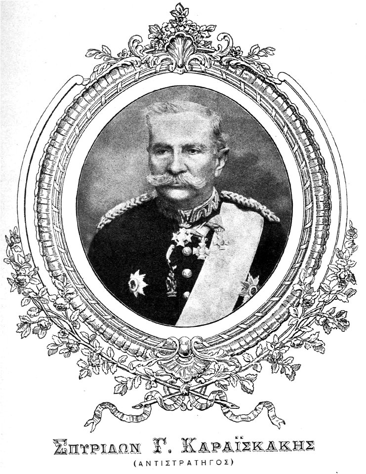 Spyridon Karaiskakis