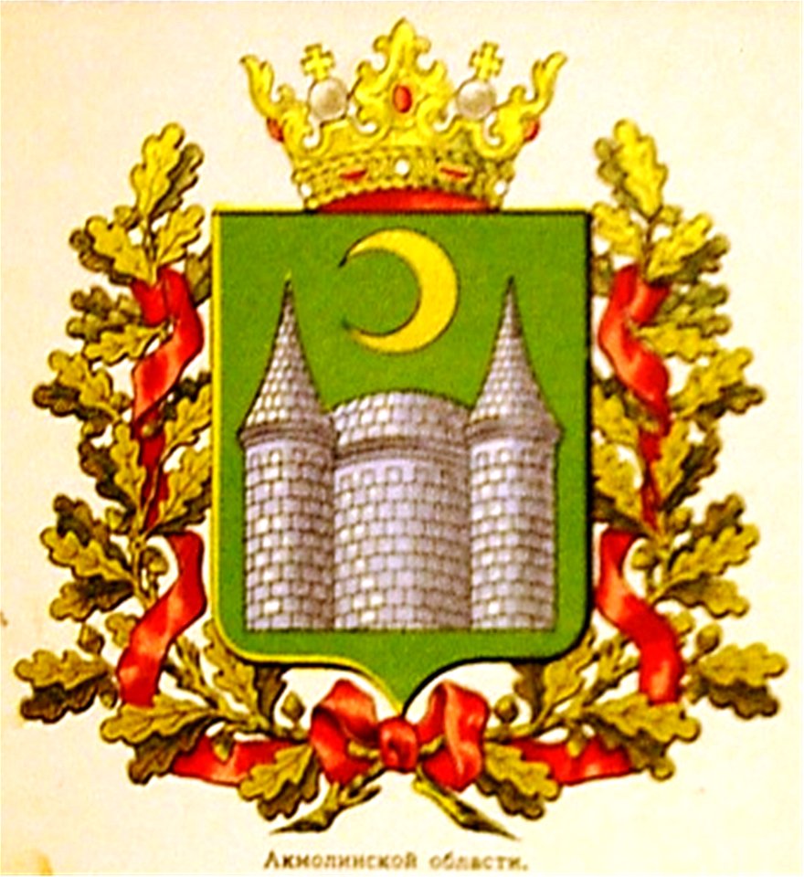 Акмолинская область изд.Сукачова