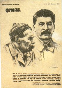 Огонек 1934