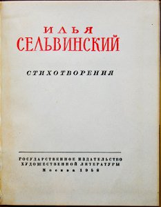 Сельвикский Илья БСП