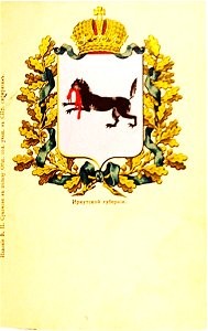 Иркутская губерния изд.Сукачова A