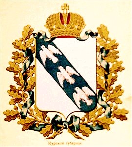 Курская губерния изд.Сукачова