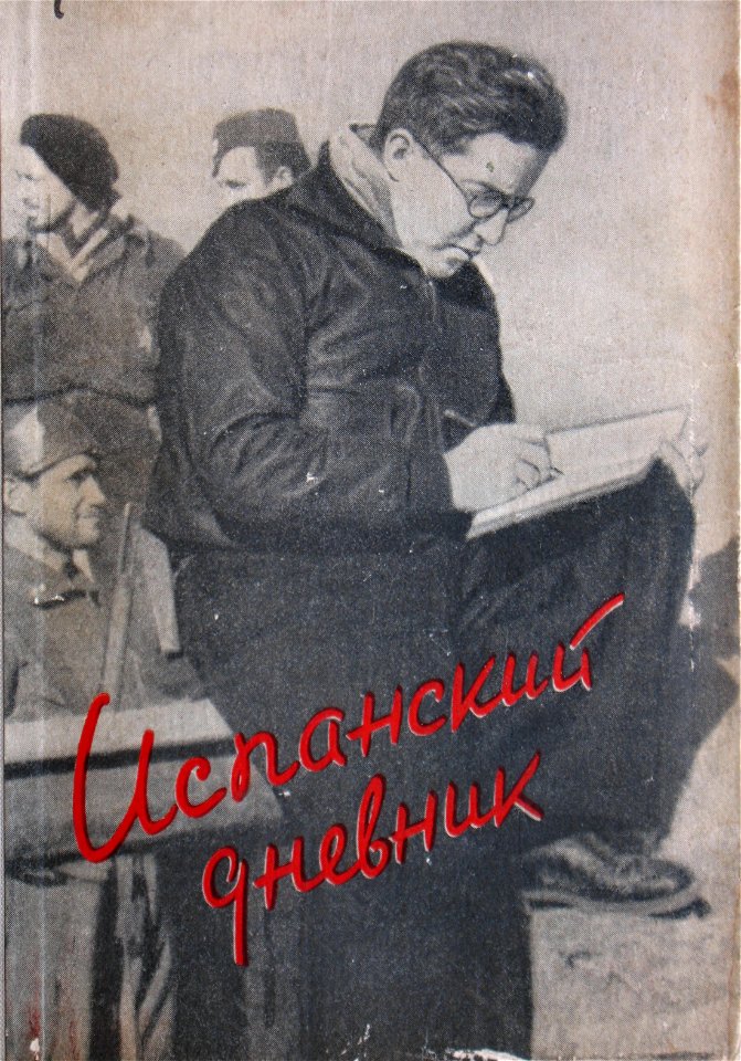 Кольцов пишет корреспонденцию в Правду