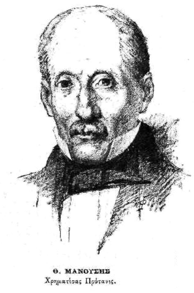 Theodoros Manousis 087