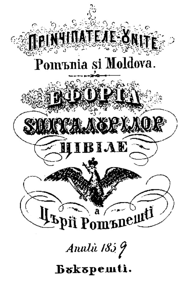 Пріnчіпаteлe-ȣnіte Роmъnіа şi Moldova. Eфоріа Sпіtалȣрілор Цівілe а Църіĭ Роmъneшtĭ. Anulŭ 185(9). Бȣкȣрeшtĭ