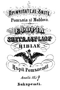 Пріnчіпаteлe-ȣnіte Роmъnіа şi Moldova. Eфоріа Sпіtалȣрілор Цівілe а Църіĭ Роmъneшtĭ. Anulŭ 185(9). Бȣкȣрeшtĭ