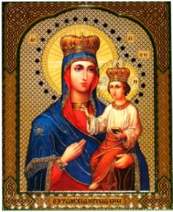 Озерянская икона список