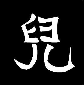 Ukita mon_1600-1623
