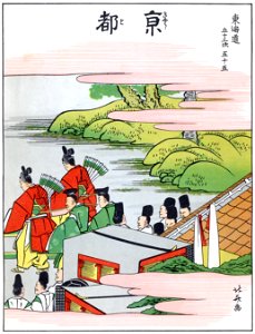 Katsushika Hokusai – 55. Kyoto (53 Stations of the Tōkaidō) [from The Fifty-three Stations of the Tōkaidō by Hokusai]