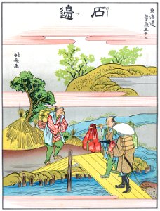 Katsushika Hokusai – 52. Ishibe-juku (53 Stations of the Tōkaidō) [from The Fifty-three Stations of the Tōkaidō by Hokusai]. Free illustration for personal and commercial use.