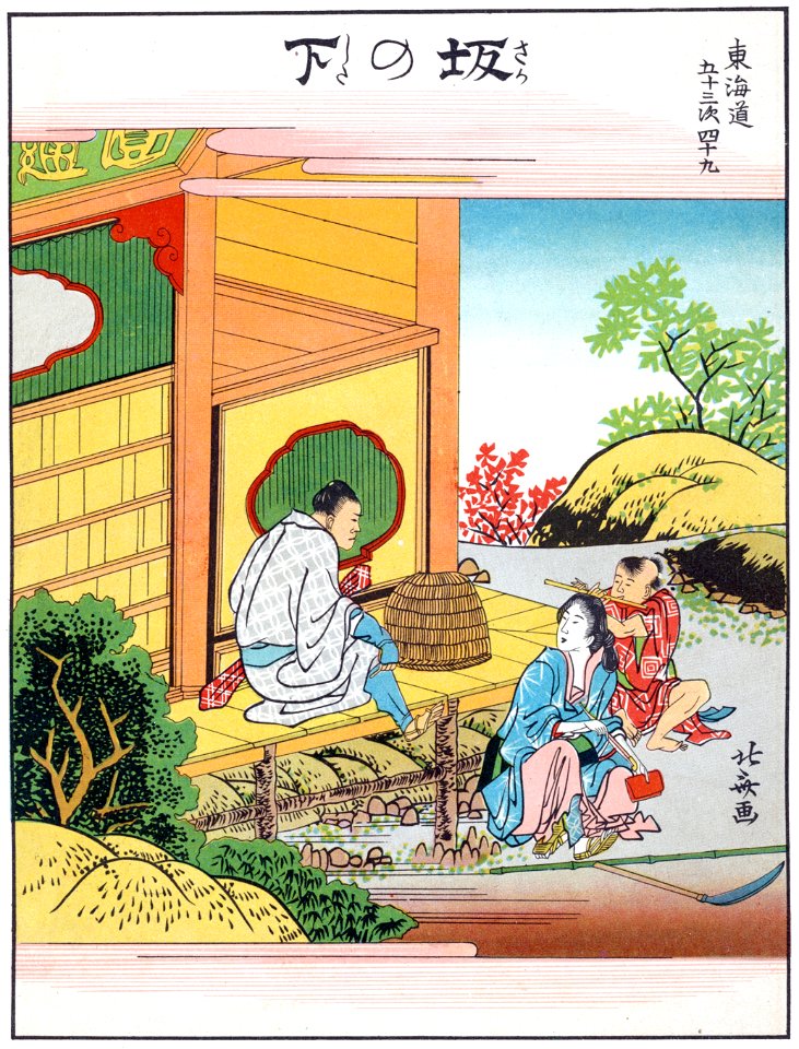 Katsushika Hokusai – 49. Sakashita-juku (53 Stations of the Tōkaidō) [from The Fifty-three Stations of the Tōkaidō by Hokusai]