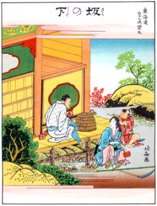 Katsushika Hokusai – 49. Sakashita-juku (53 Stations of the Tōkaidō) [from The Fifty-three Stations of the Tōkaidō by Hokusai]