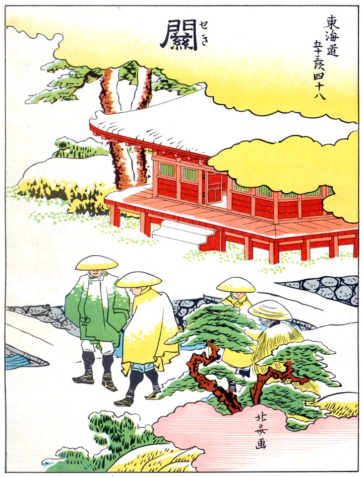 Katsushika Hokusai – 48. Seki-juku (53 Stations of the Tōkaidō) [from The Fifty-three Stations of the Tōkaidō by Hokusai]