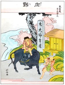 Katsushika Hokusai – 46. Shōno-juku (53 Stations of the Tōkaidō) [from The Fifty-three Stations of the Tōkaidō by Hokusai]. Free illustration for personal and commercial use.